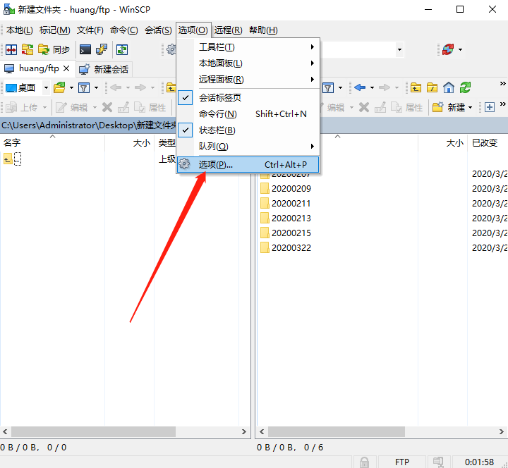 WinSCP连接超时的解决办法(win7提示ssh不是内部或外部命令)